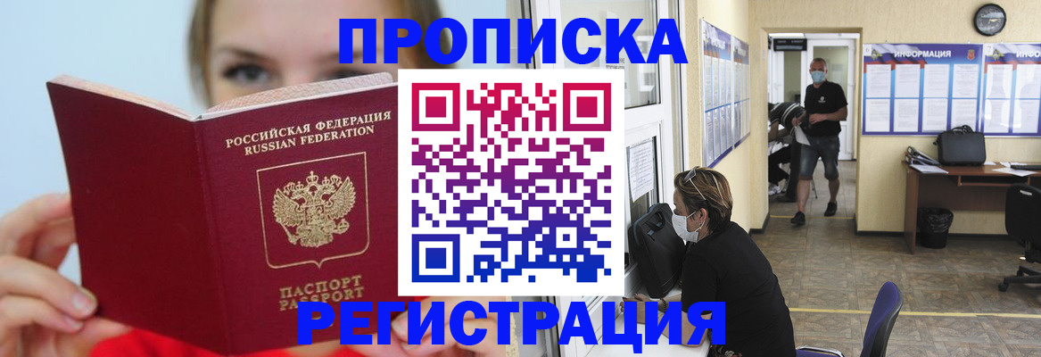 временная регистрация законно в Кушве