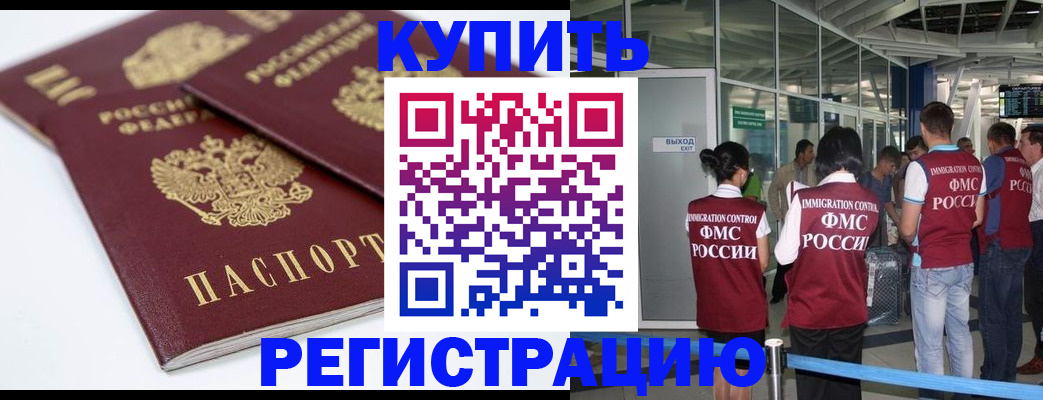 миграционный учет в Кушве