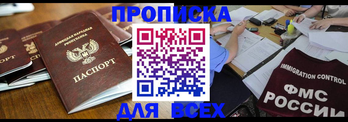 временная регистрация недорого в Кушве